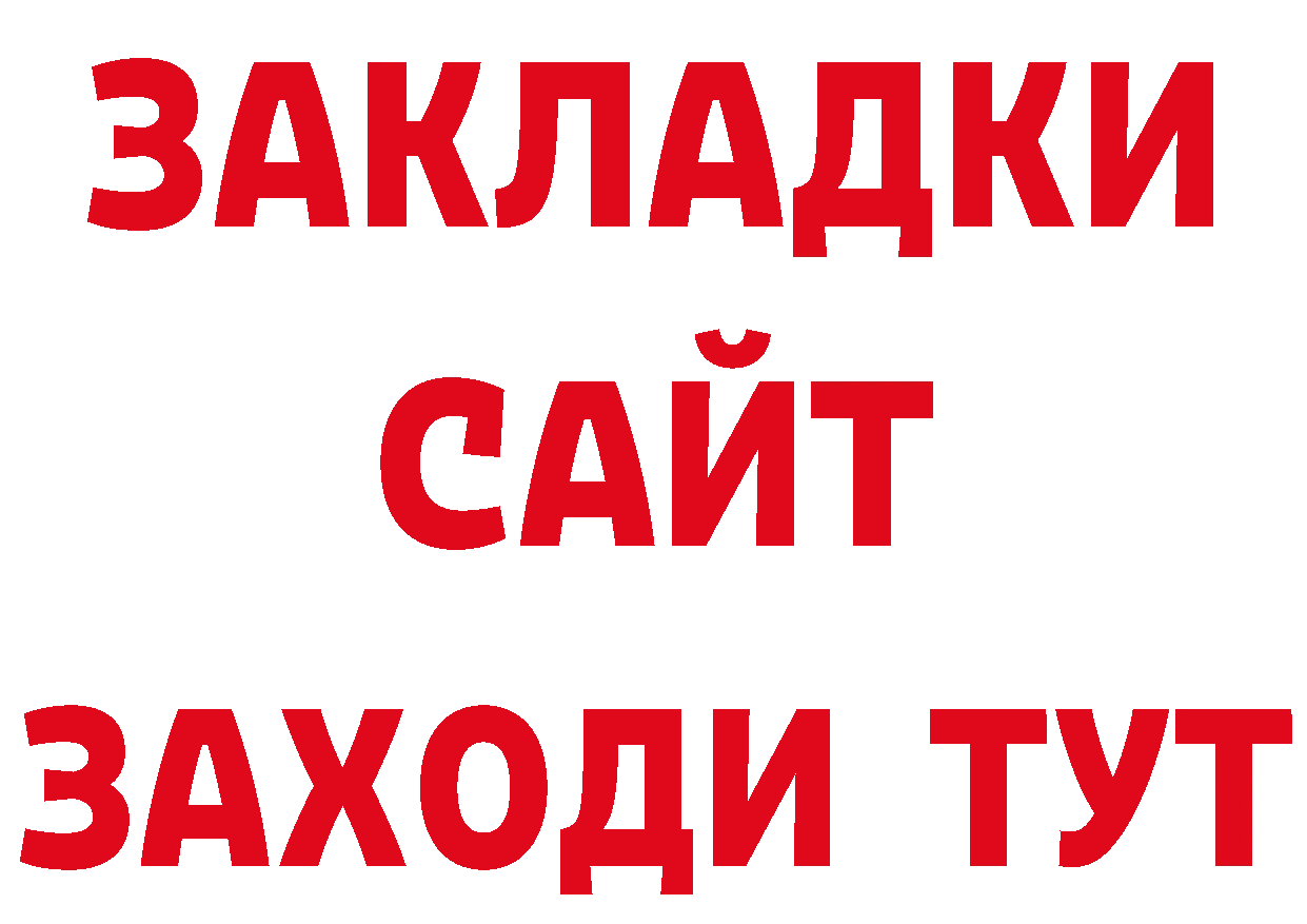 Гашиш Изолятор как войти нарко площадка blacksprut Боготол