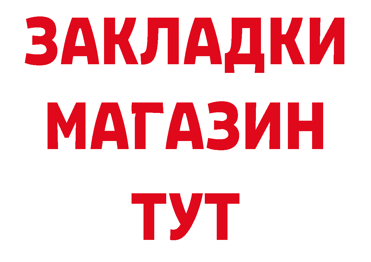 БУТИРАТ оксана ТОР сайты даркнета hydra Боготол